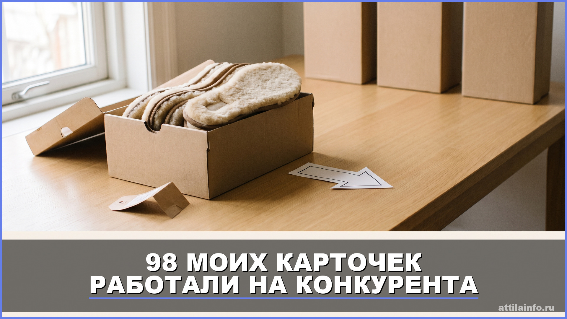 Что уводит покупателей из вашей карточки к конкурентам? Хештеги на Озон: как их подобрать